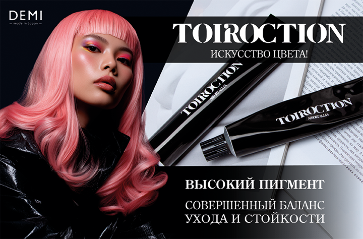 TOIROCTION